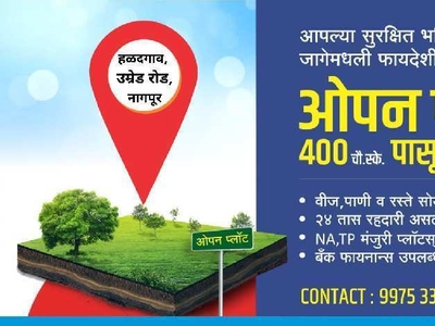 Commercial Land 5390 Sq.ft. for Sale in Haladgaon, Nagpur