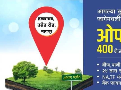 Commercial Land for Sale in Haladgaon, Nagpur