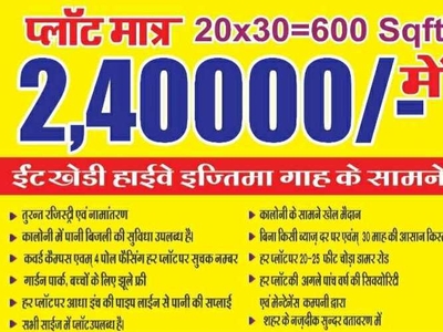 Residential Plot 600 Sq.ft. for Sale in Karond Bypass Road, Bhopal
