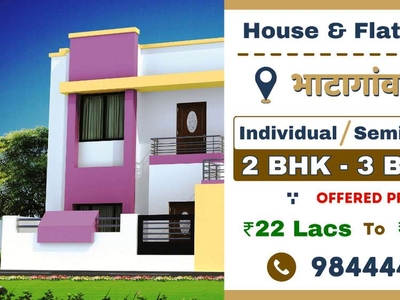 2 BHK House For Sale in Bhatagaon