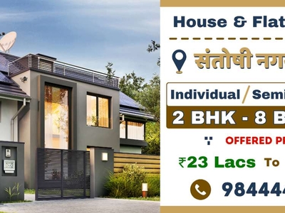 2 BHK Independent House For Sale in Santoshi Nagar, Raipur