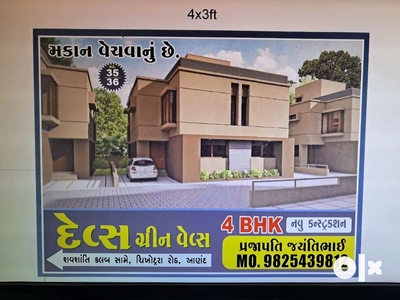 4 BHK HOUSE Chikhodra chokdi ,Anand