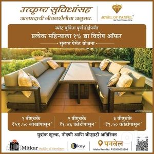 Luxurious 1 BHK Apartments in Panvel - Jewel of Panvel by Mitkar Group