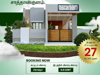 1 BHK Apartment 1650 Sq.ft. for Sale in Sathankulam, Thoothukudi