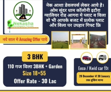 3 BHK House 100 Sq. Yards for Sale in Gwalior Road, Agra