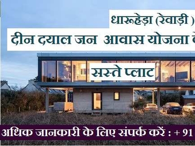 Residential Plot 114 Sq. Yards for Sale in Sector 1 Dharuhera
