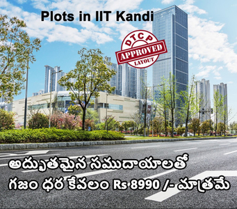 Residential Plot 5 Ares for Sale in Kandi, Sangareddy