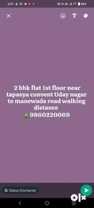 2 bhk flat for sale Manewada road near tapsya convent