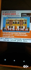 Ro house sell