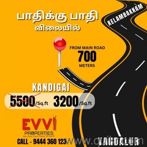 4380 Sq. ft Plot for Sale in Kandigai, Chennai