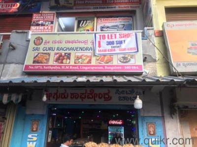 400 Sq. ft Shop for rent in Lingaraja Puram, Bangalore