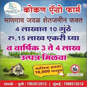 20000 sq ft Plot for sale at Rs 20.00 lacs in Project in Hinjewadi, Pune