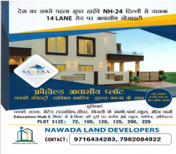 Residential Plot For Sale in SAWERA ENCLAVE