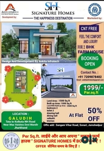 Dear sir,2BHK Micro FarmHouse Project SIGNATURE HOMES start in GALUDIH