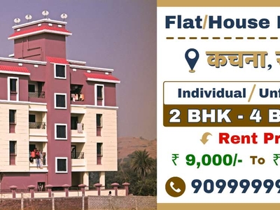 2 BHK Flat For Rent in Kachana Raipur