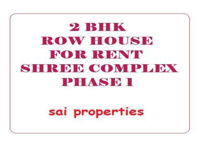 2 BHK Farm House 1350 Sq.ft. for Rent in