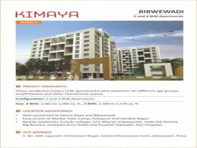 1221 sq ft 2 BHK 2T Completed property Apartment for sale at Rs 90.00 lacs in Pate Kimaya in Bibwewadi, Pune