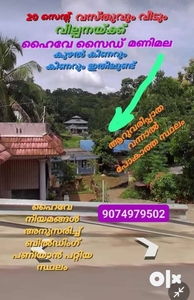 In Manimala 20 cent plot and old house for sale in Highway side.