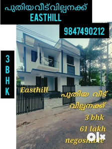 New house Easthill karaparamb road