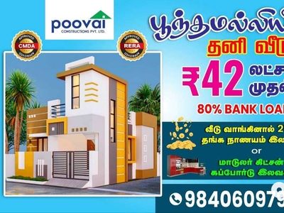 2 Bhk Villa For Sale In Kundrathur