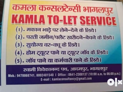 Kamla consultancy (To-let and job service)