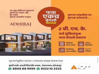 2 bhk bunglow available in kolhapur