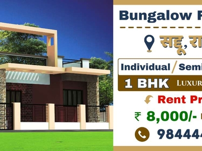 1 BHK Bungalow For Rent in Saddu