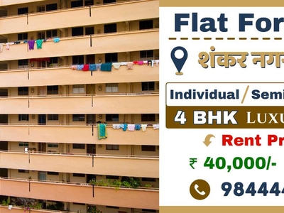 4 BHK Flat For Rent in Shankar Nagar