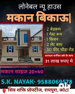 20*40 loneble house for sale only 31lakh with full furniture on 30feet
