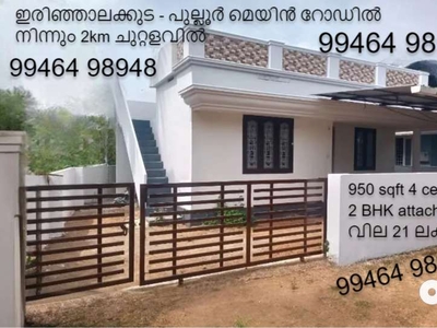 4 cent 2bhk house for sale near Irinjalakuda Thrissur