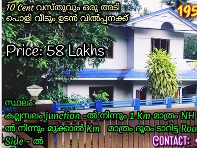 Few years old beautiful home for sale lowest price @ 58 Lakhs