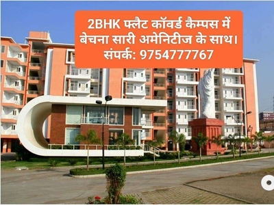 Front Garden Facing 2-BHK Flat For Sale At Newyork City.