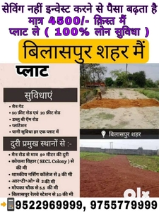 In Bilaspur Budget Plot & House Available wth Monthly Rental Income
