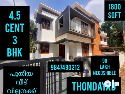 Thondayad pottamal road new house