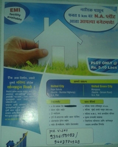 PLOTS FOR SELL AT NAHSIK,INDIA For Sale India