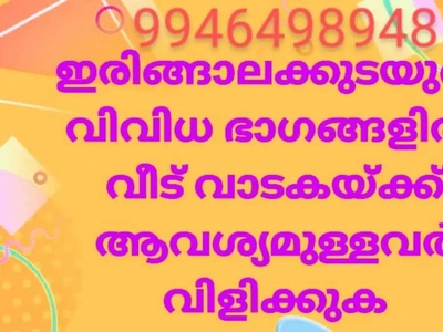 3BHK for Rs.20000 new House for rent near Irinjalakuda Thrissur
