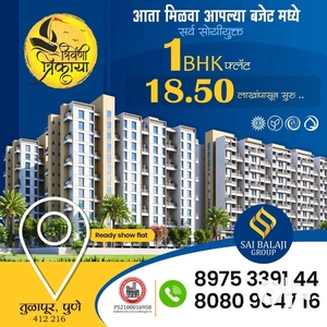 100% loan facility MahaRera approved project limited flat available