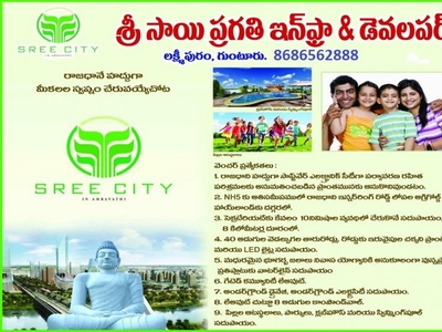 Plot of land Vijayawada For Sale India